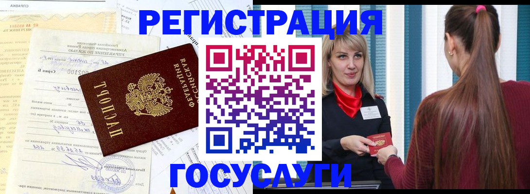 временная регистрация законно в Юрге